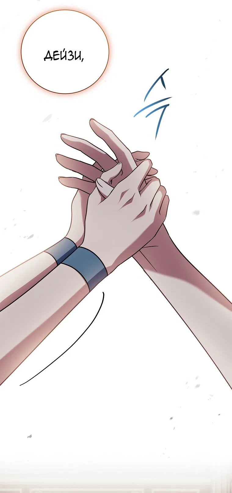 Манга Вся в отца - Глава 52 Страница 27