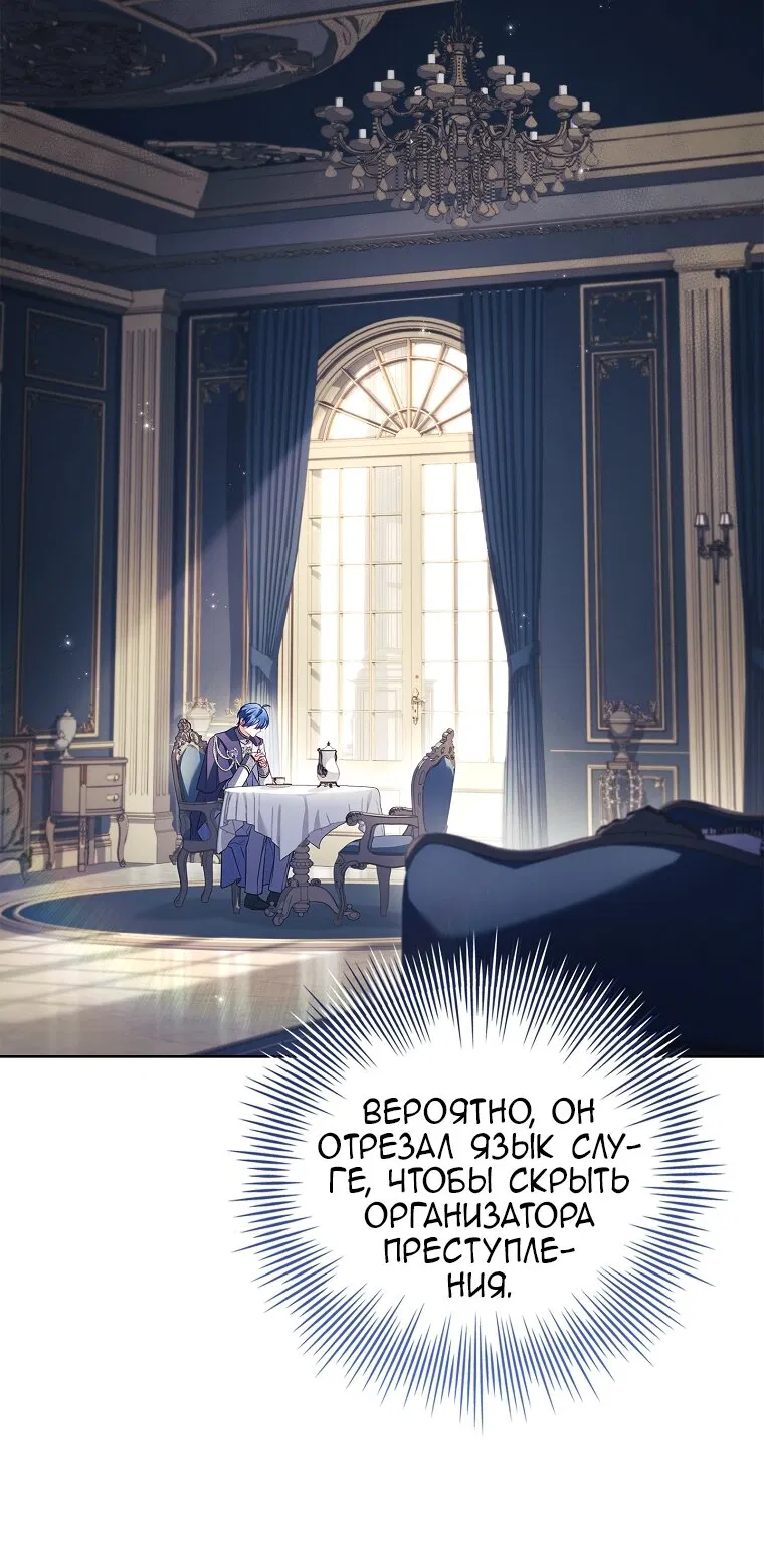 Манга Вся в отца - Глава 52 Страница 44