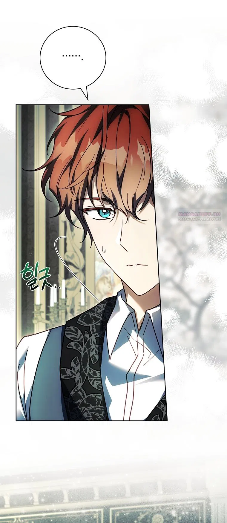 Манга Вся в отца - Глава 52 Страница 62