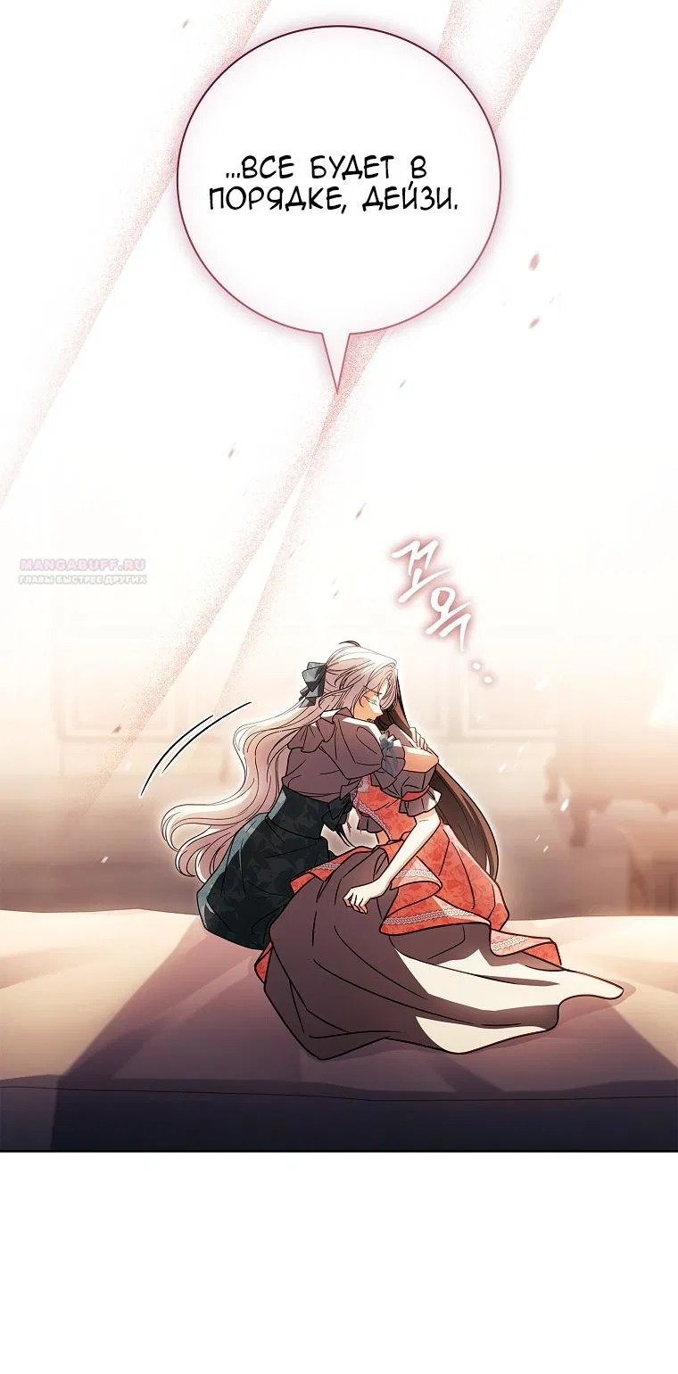 Манга Вся в отца - Глава 52 Страница 34