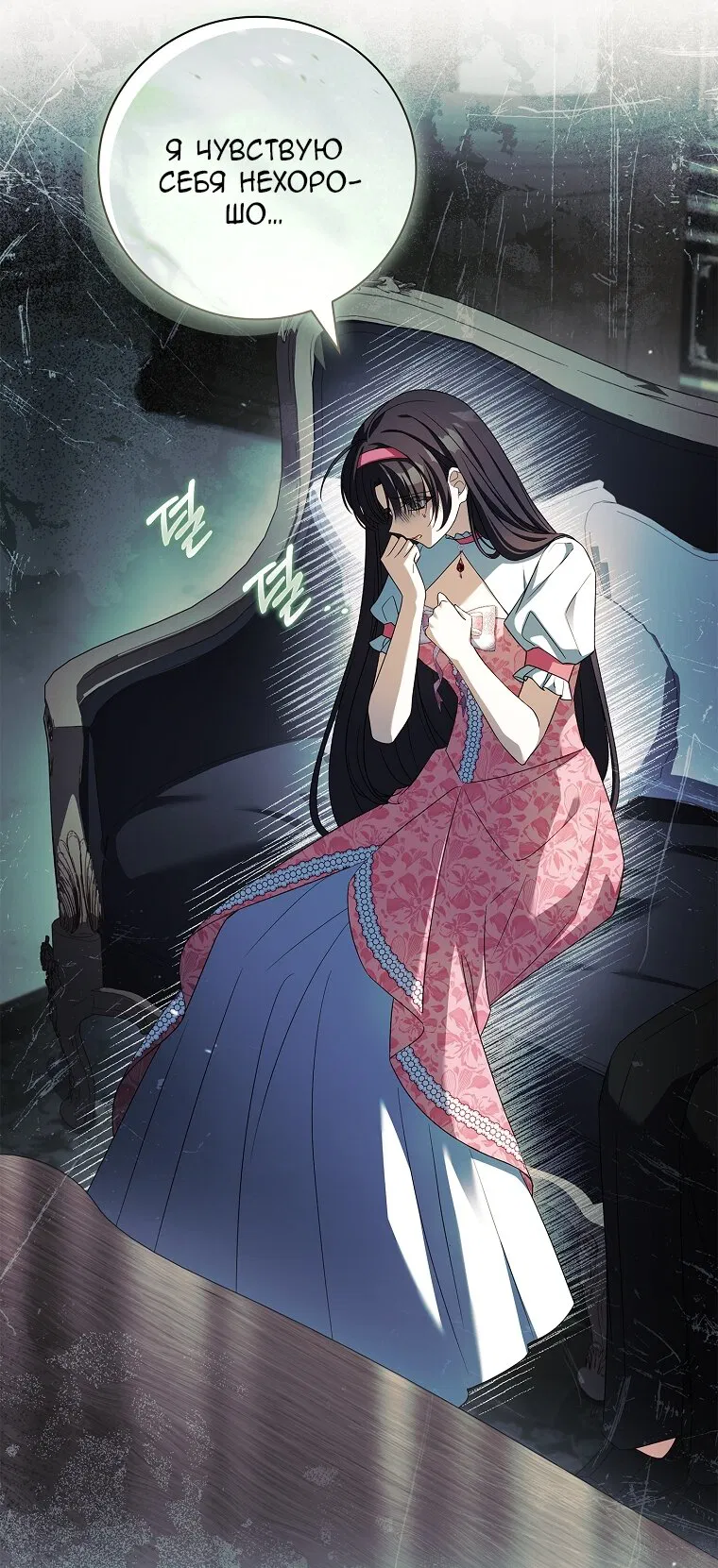 Манга Вся в отца - Глава 52 Страница 9