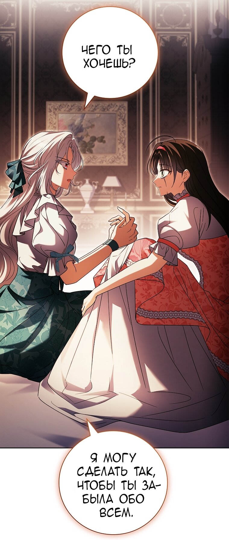 Манга Вся в отца - Глава 52 Страница 28