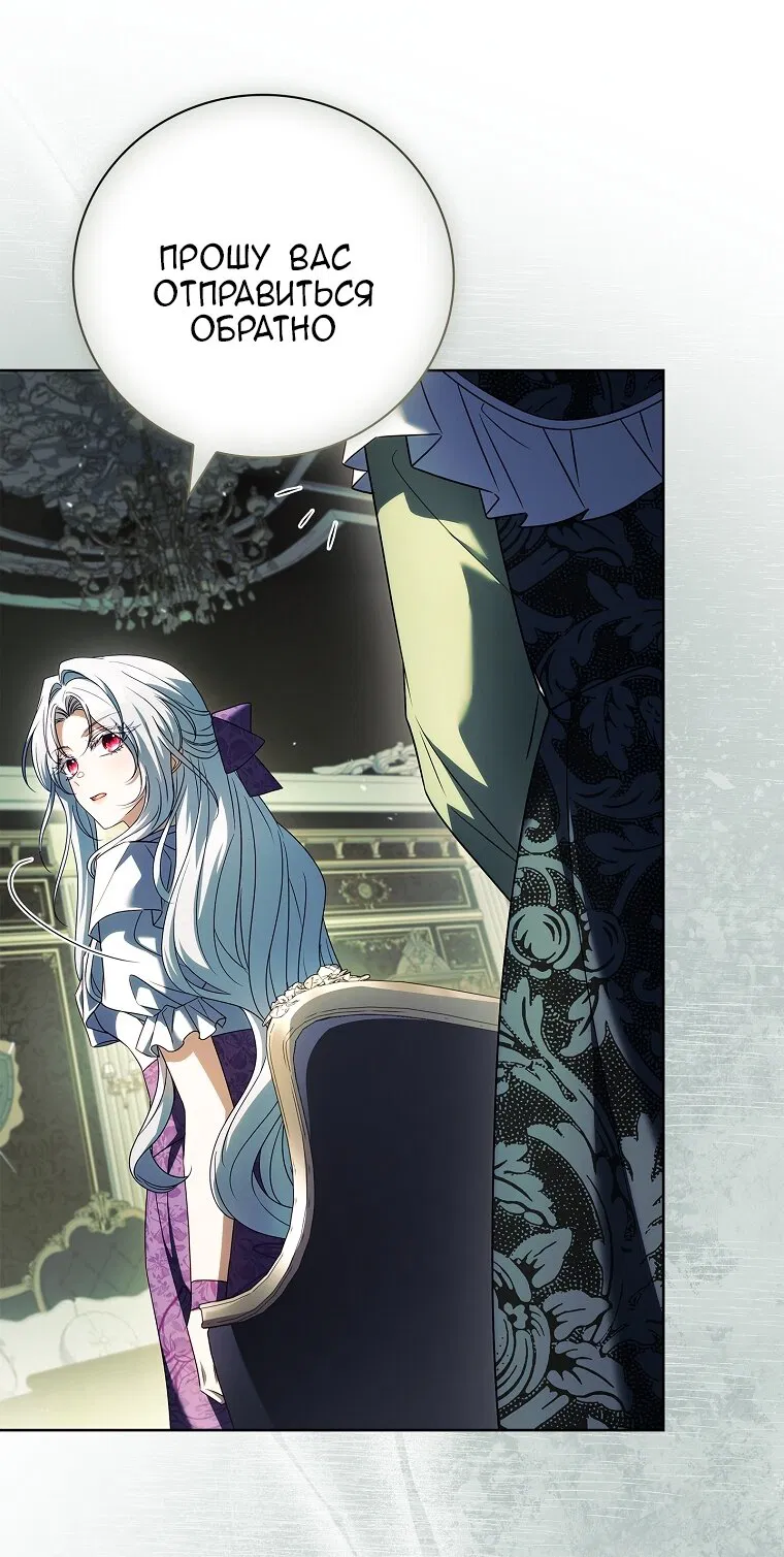 Манга Вся в отца - Глава 52 Страница 57