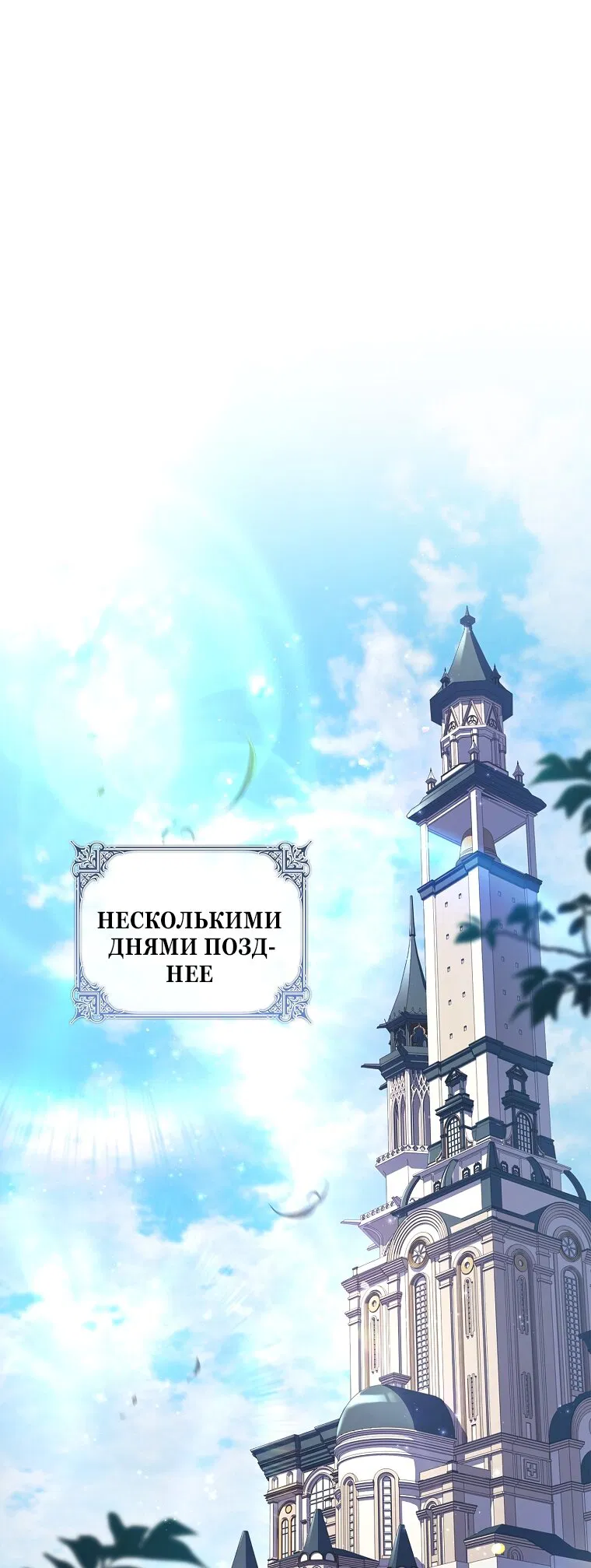 Манга Вся в отца - Глава 52 Страница 40