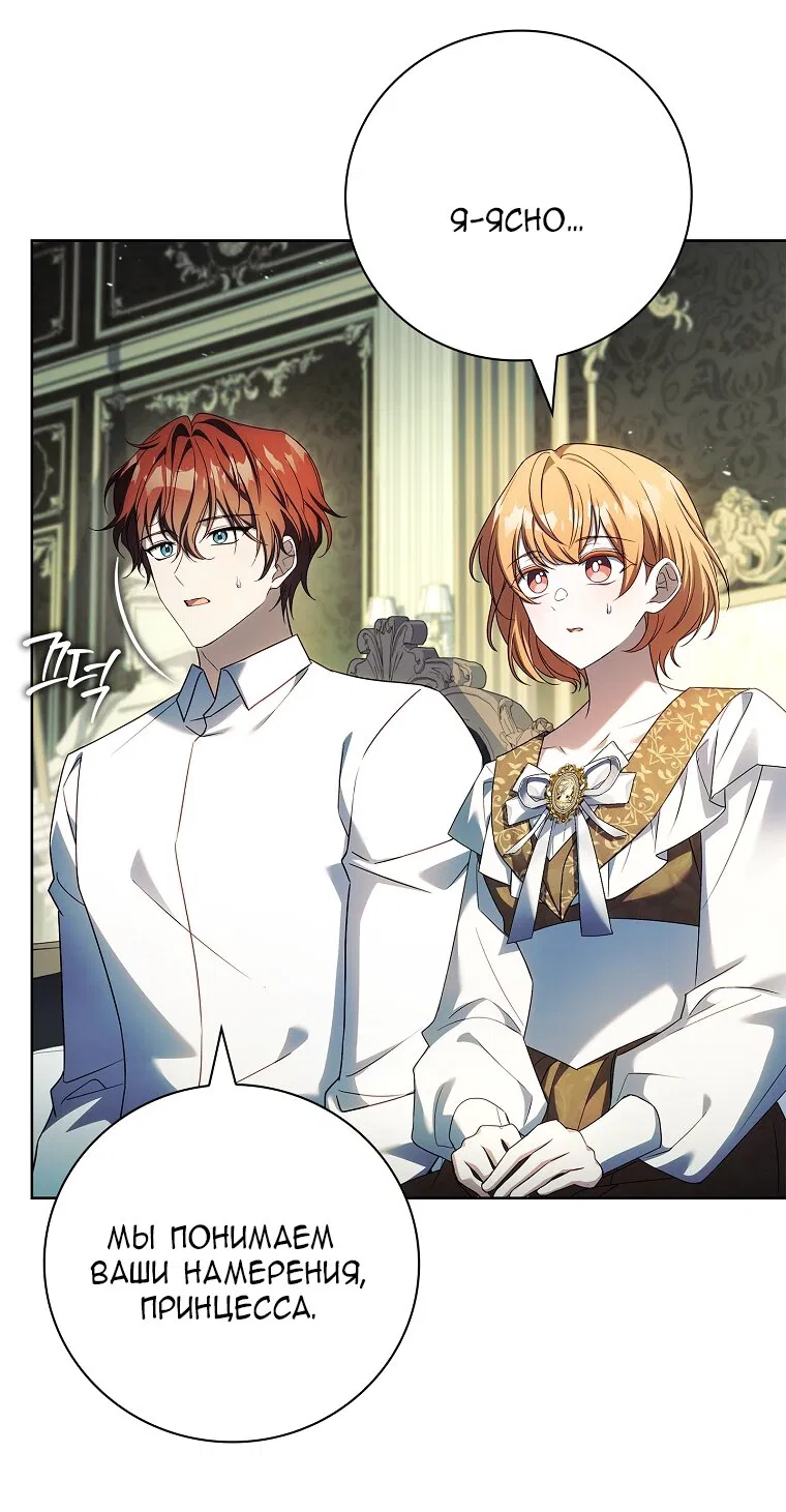 Манга Вся в отца - Глава 52 Страница 7