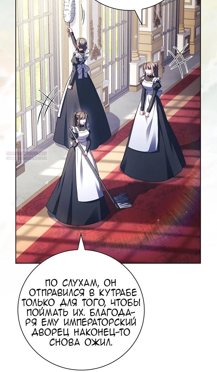 Манга Вся в отца - Глава 52 Страница 42