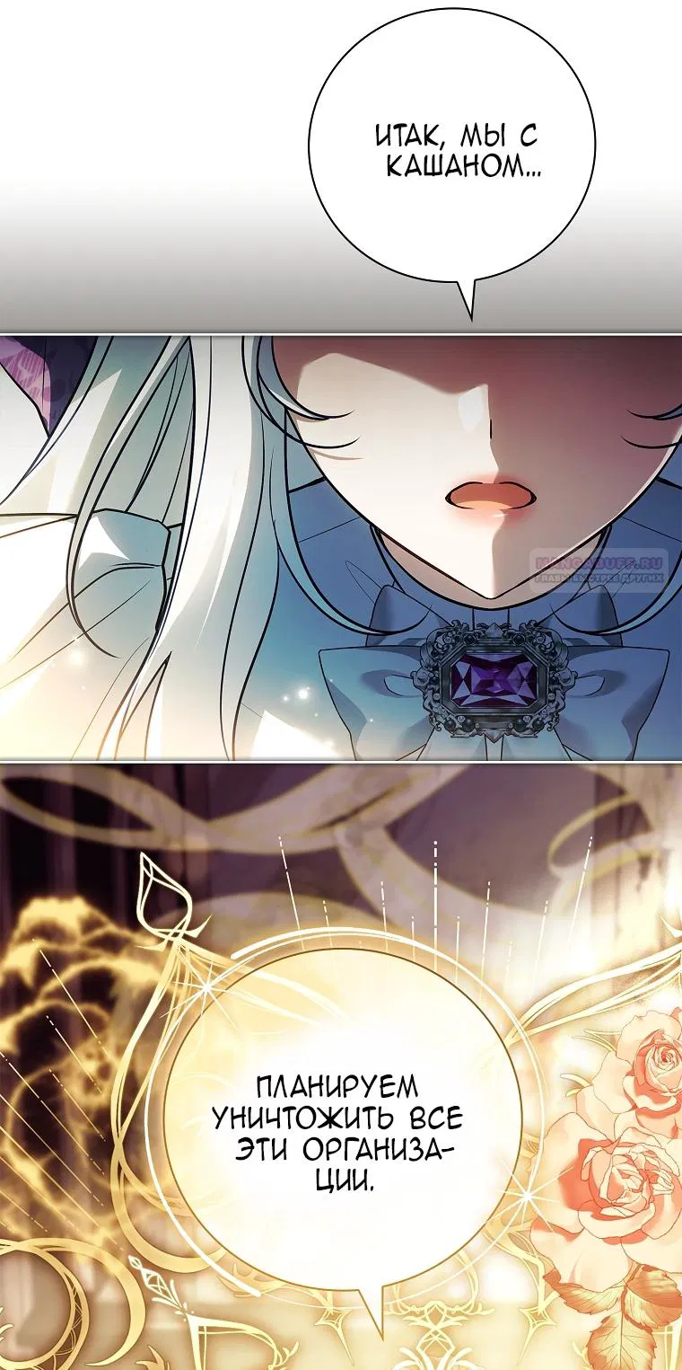 Манга Вся в отца - Глава 52 Страница 74