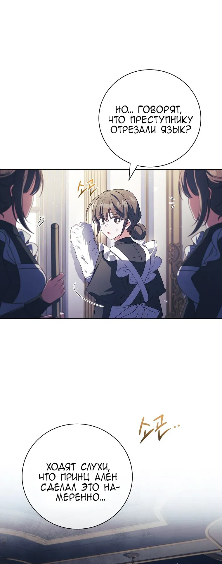 Манга Вся в отца - Глава 52 Страница 43