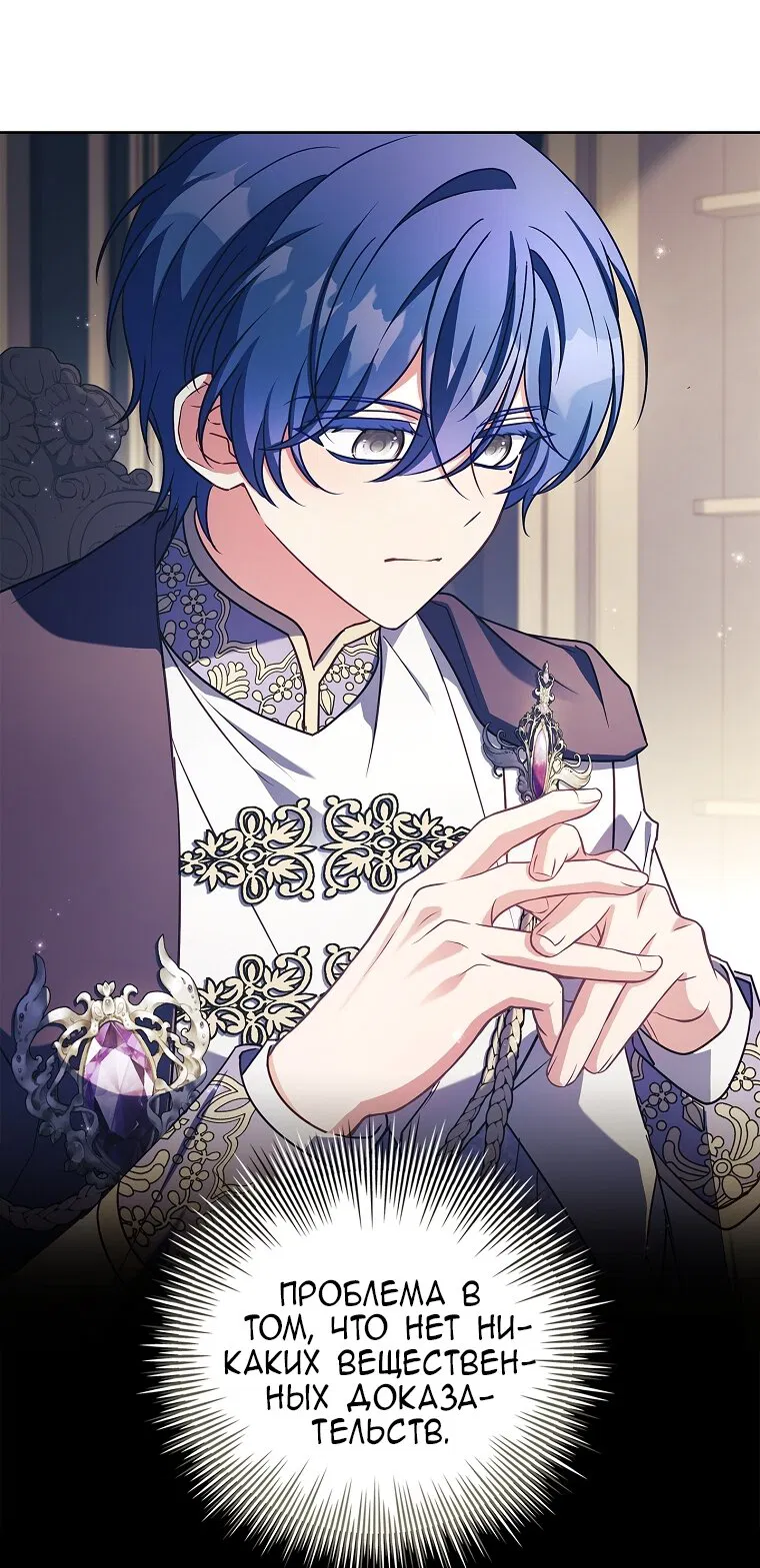 Манга Вся в отца - Глава 52 Страница 45