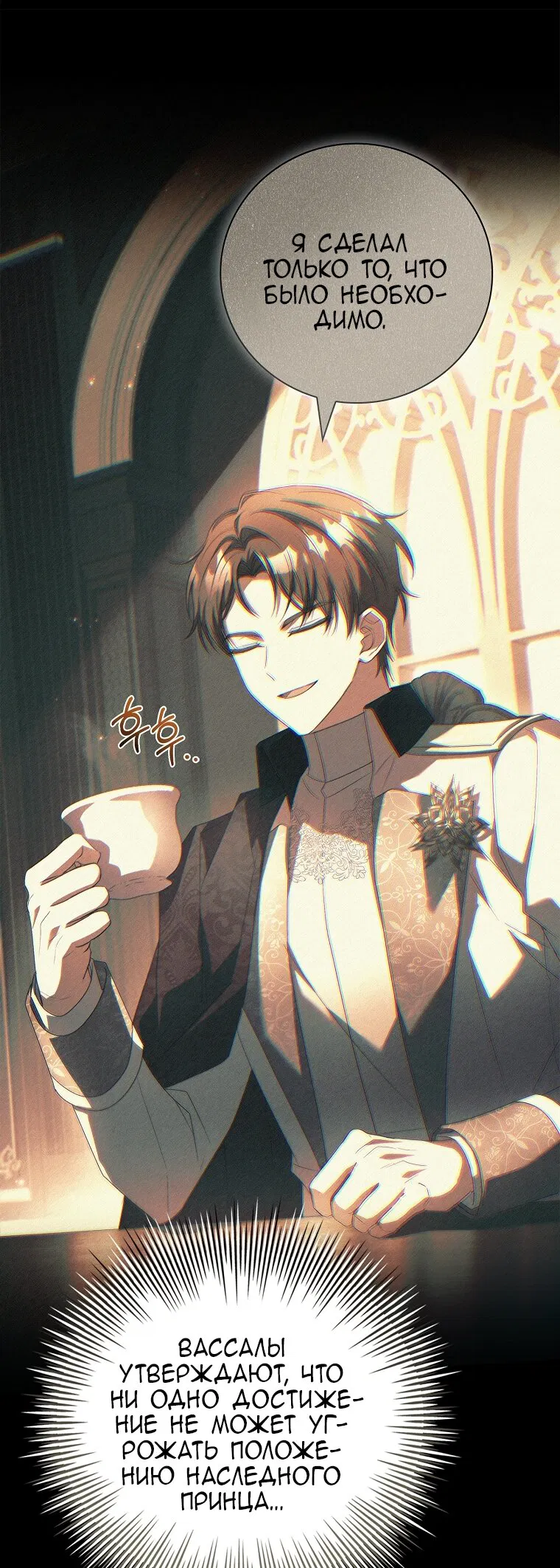 Манга Вся в отца - Глава 52 Страница 47