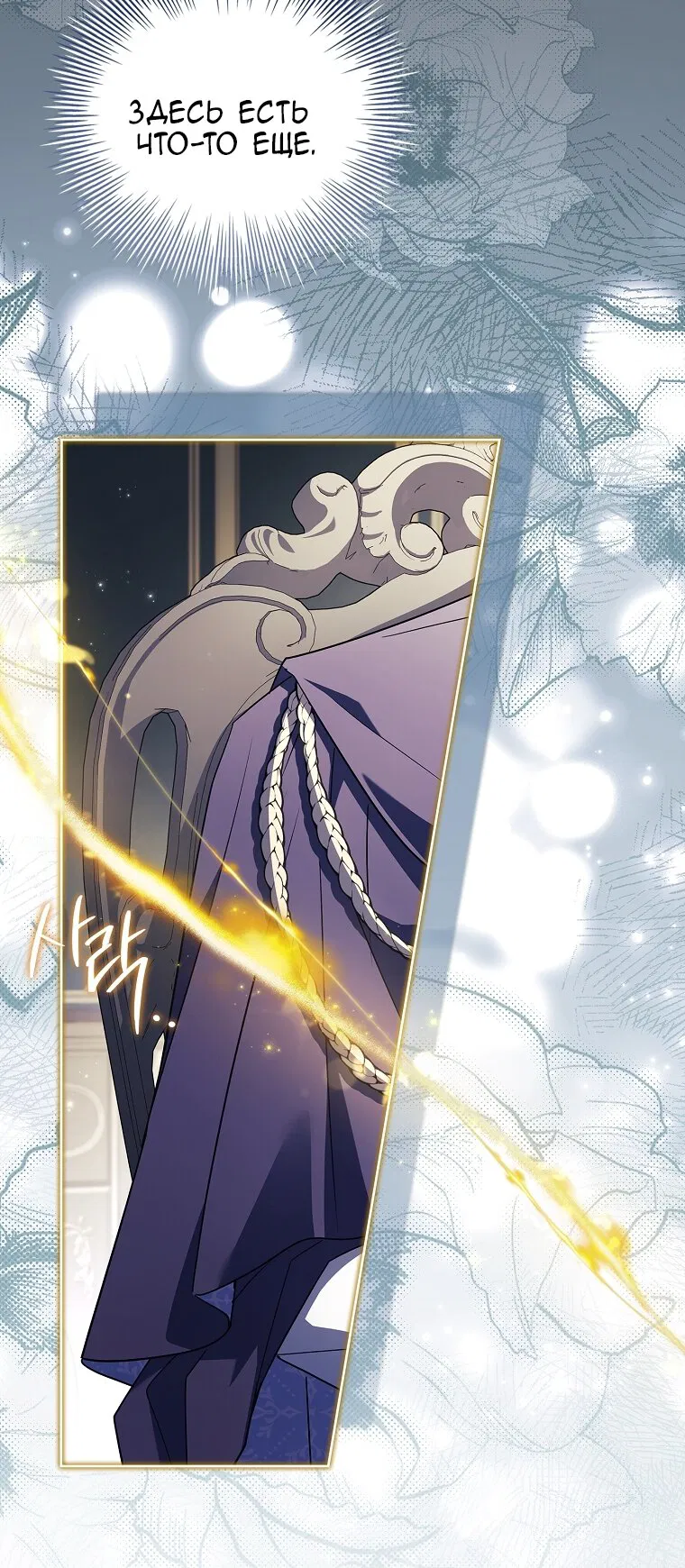 Манга Вся в отца - Глава 52 Страница 49