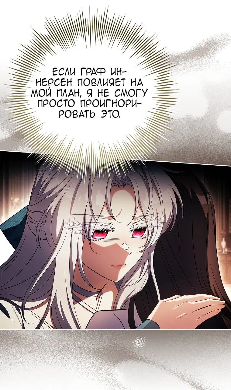 Манга Вся в отца - Глава 52 Страница 35