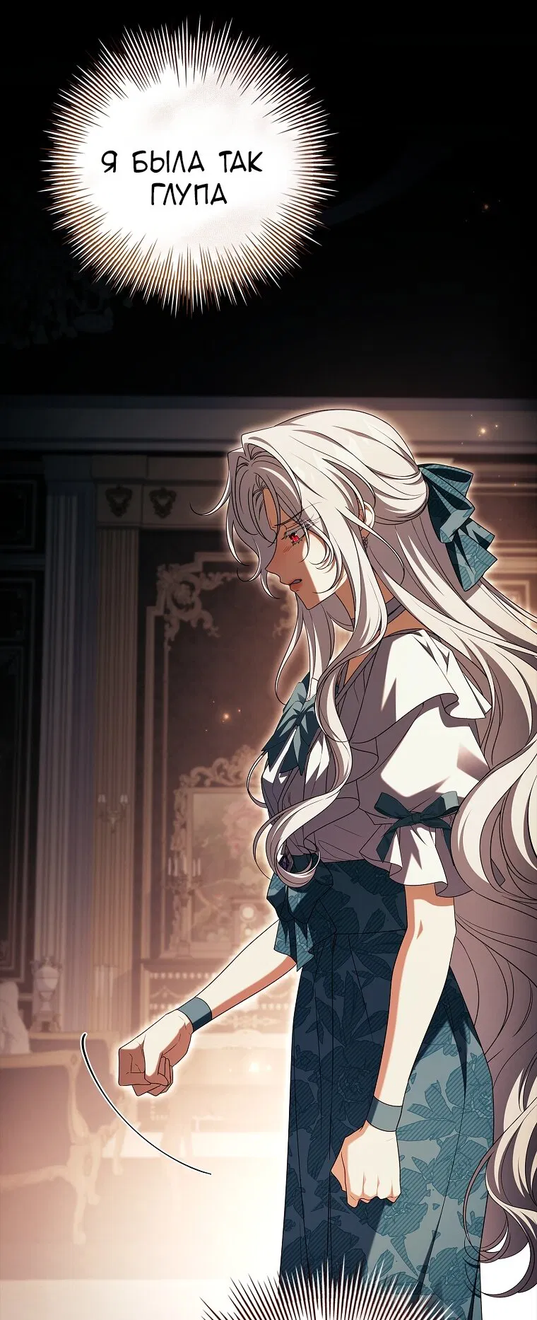 Манга Вся в отца - Глава 52 Страница 21