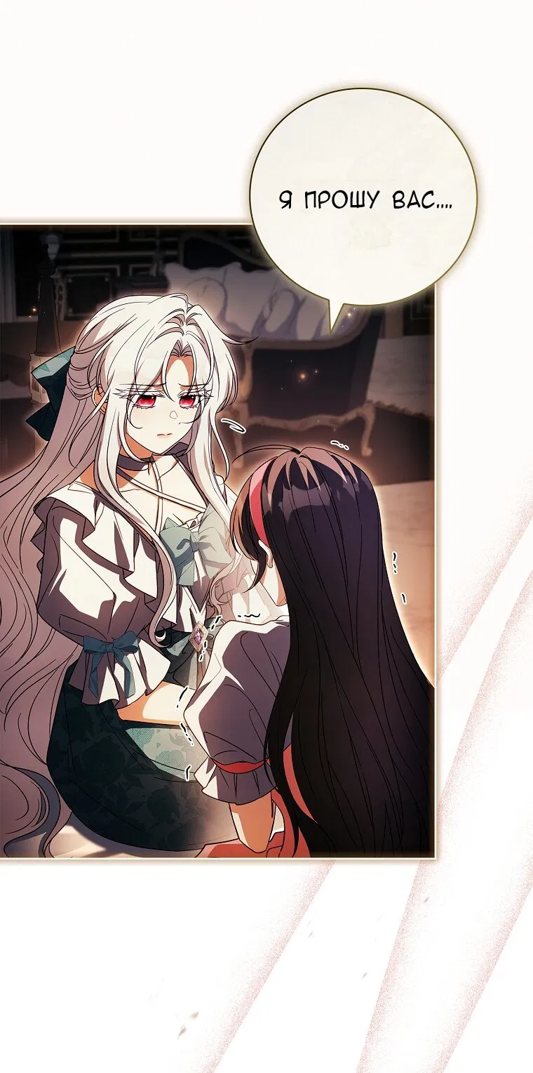 Манга Вся в отца - Глава 52 Страница 33