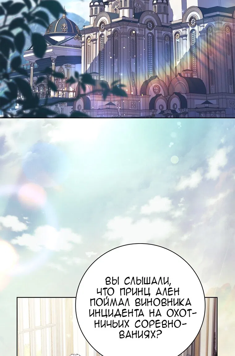 Манга Вся в отца - Глава 52 Страница 41