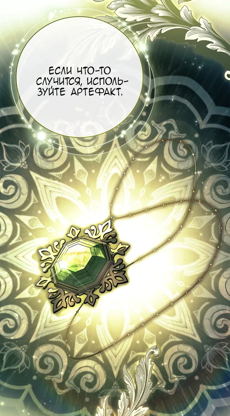 Манга Вся в отца - Глава 52 Страница 59