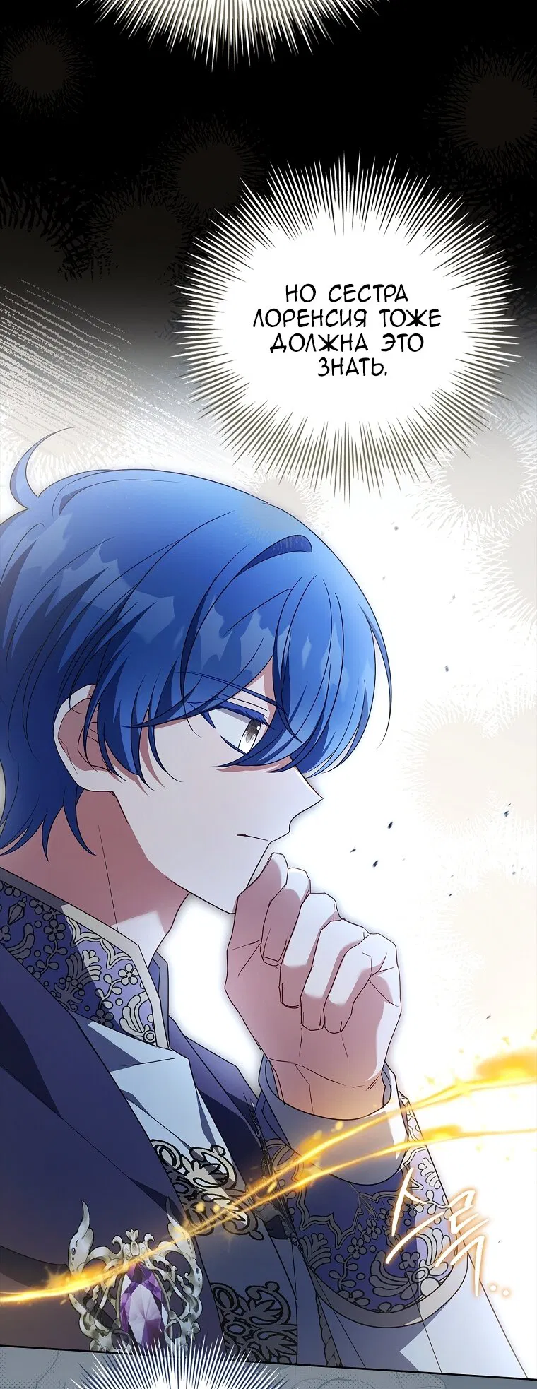 Манга Вся в отца - Глава 52 Страница 48