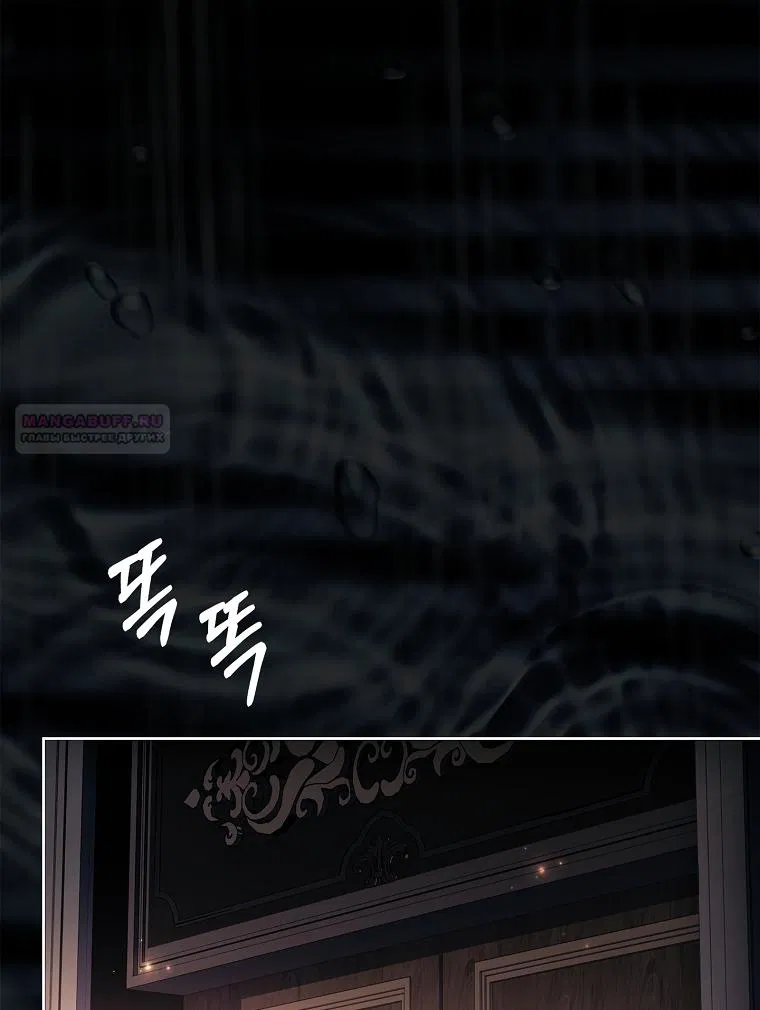 Манга Вся в отца - Глава 52 Страница 18