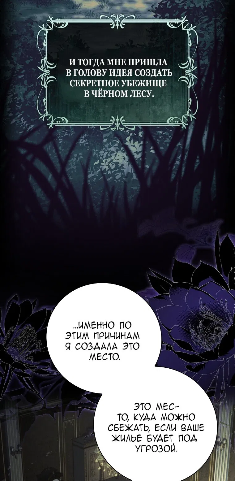 Манга Вся в отца - Глава 52 Страница 5