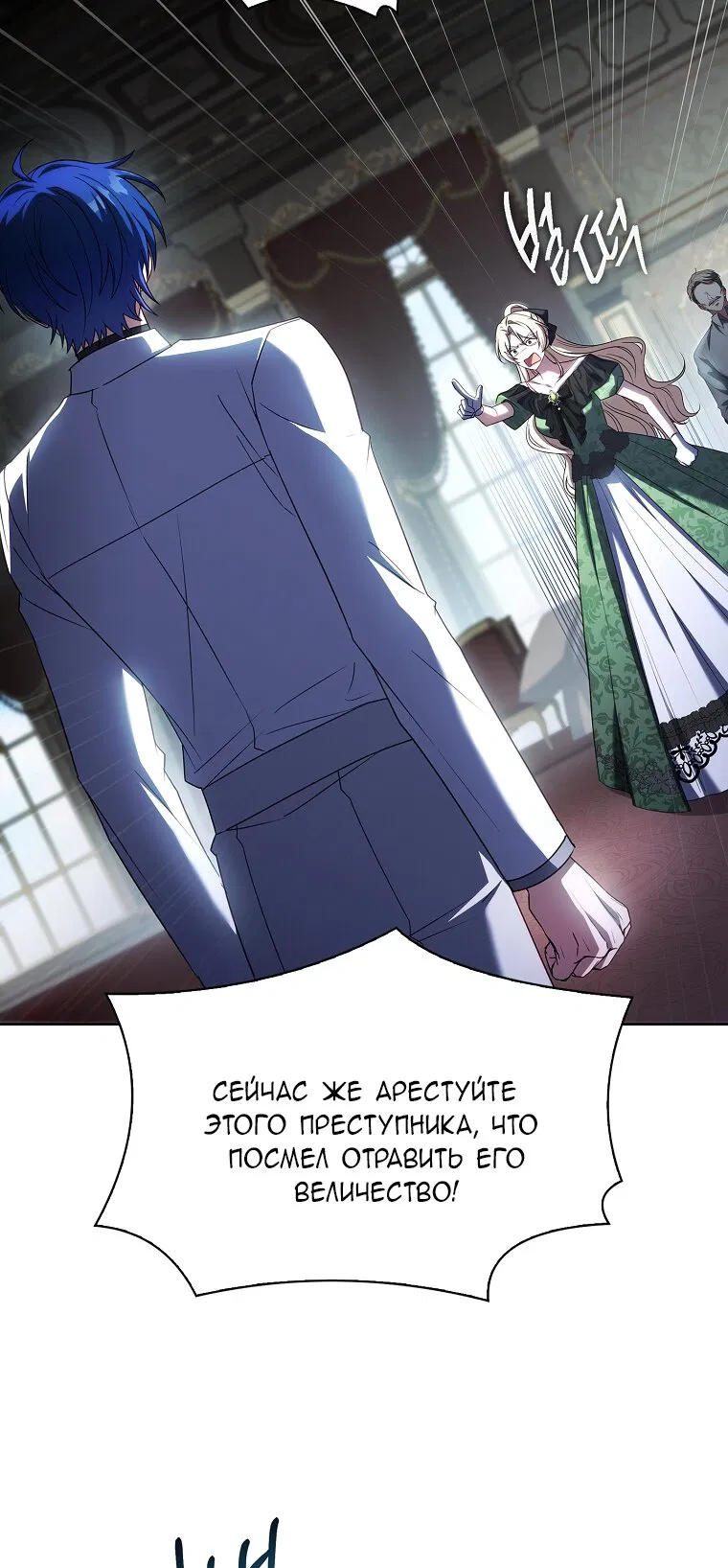 Манга Вся в отца - Глава 55 Страница 45