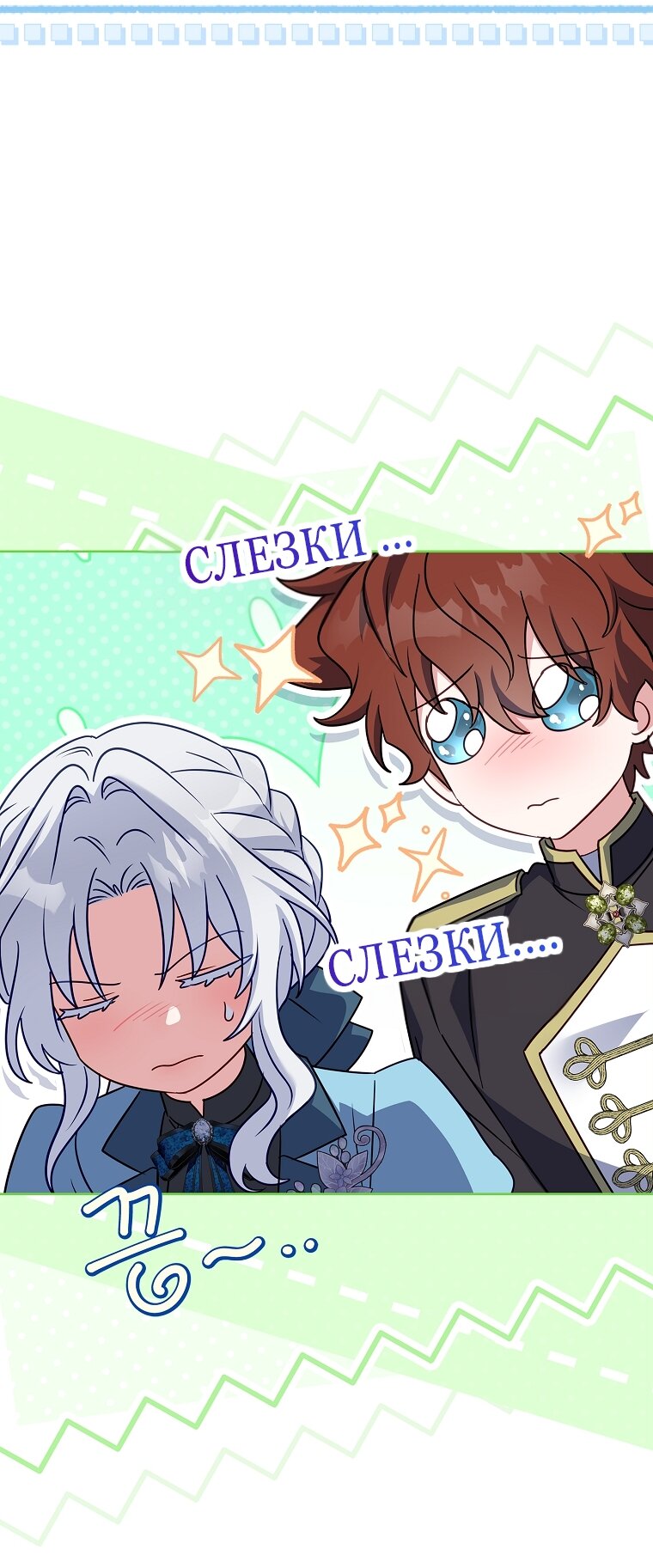 Манга Вся в отца - Глава 55 Страница 7