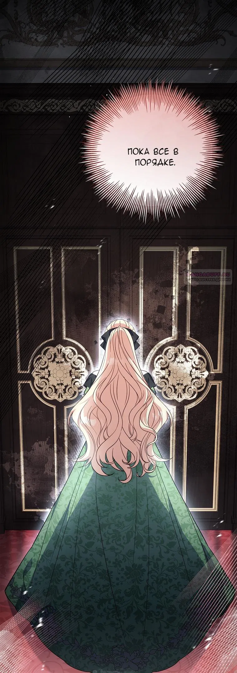 Манга Вся в отца - Глава 55 Страница 30