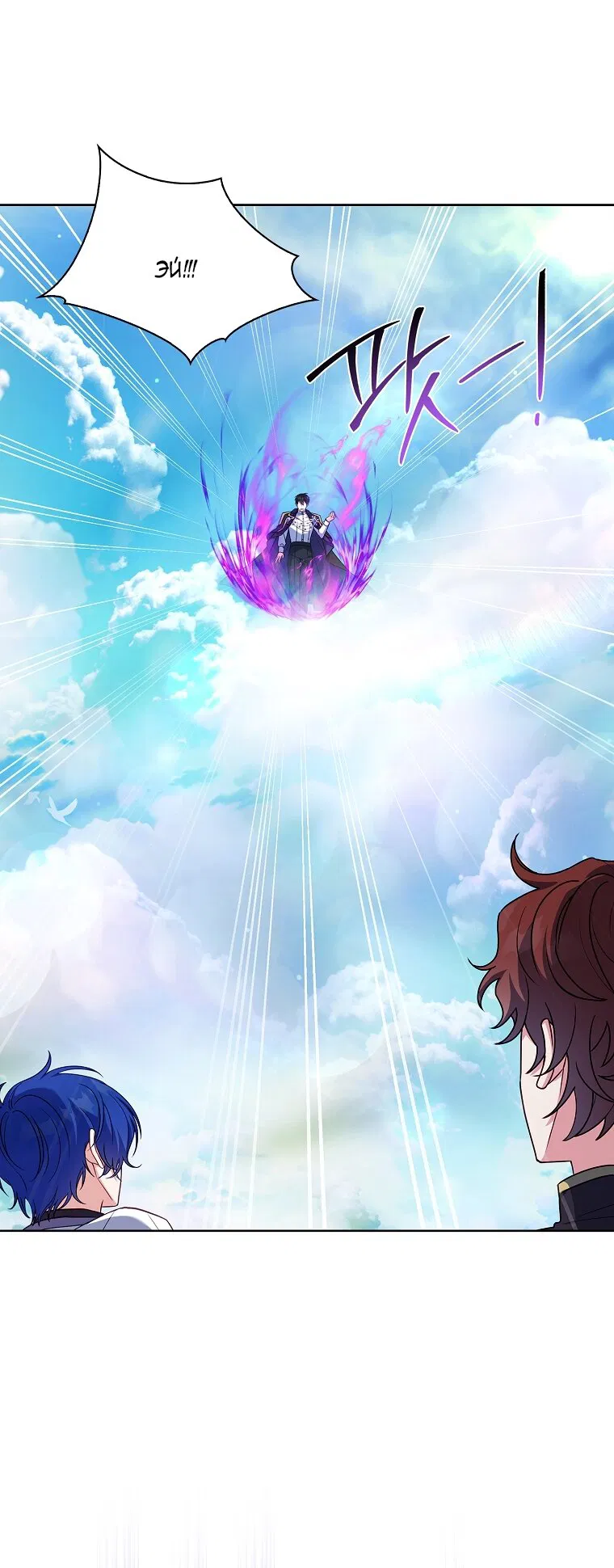 Манга Вся в отца - Глава 55 Страница 13