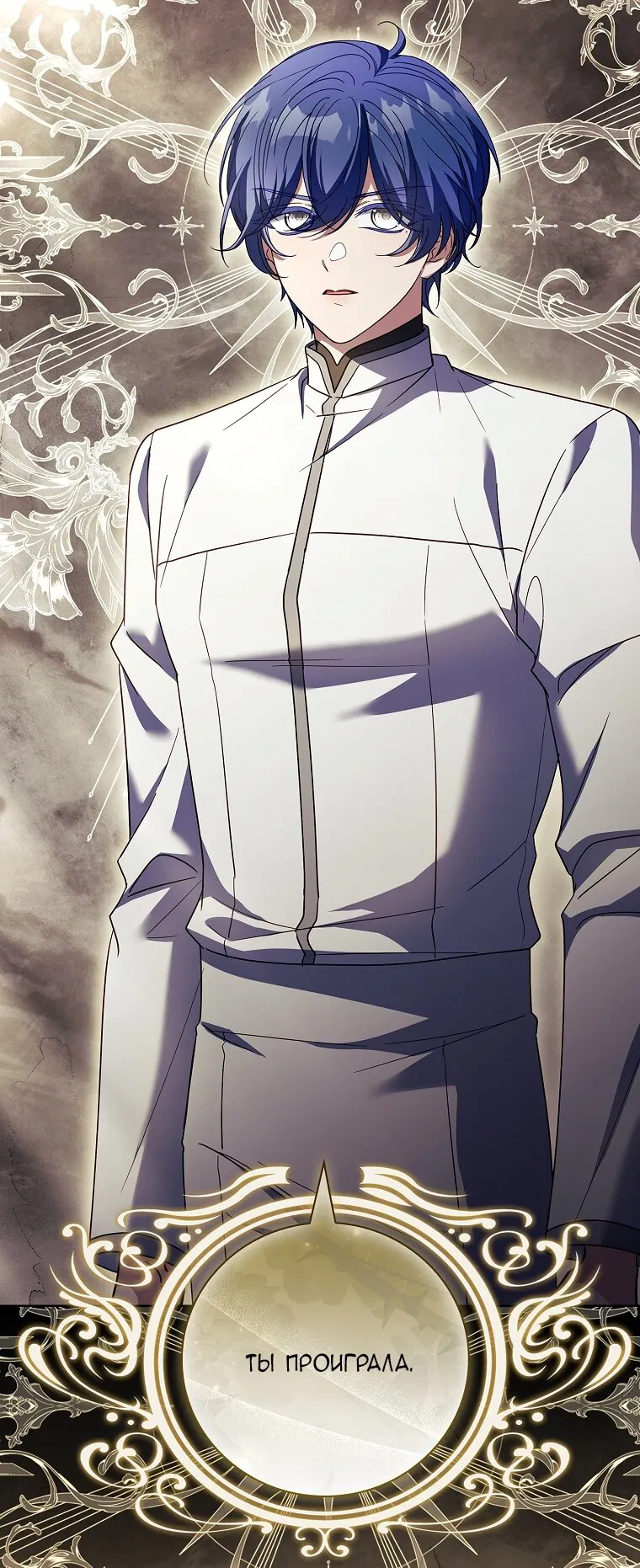 Манга Вся в отца - Глава 55 Страница 56