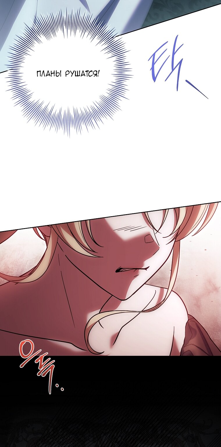 Манга Вся в отца - Глава 55 Страница 29