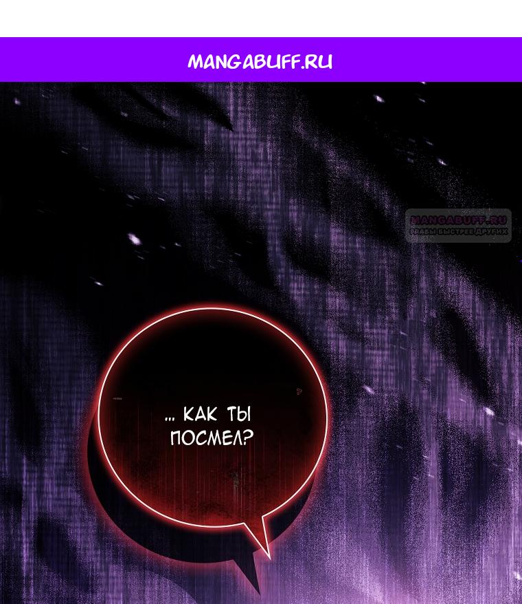 Манга Вся в отца - Глава 55 Страница 1