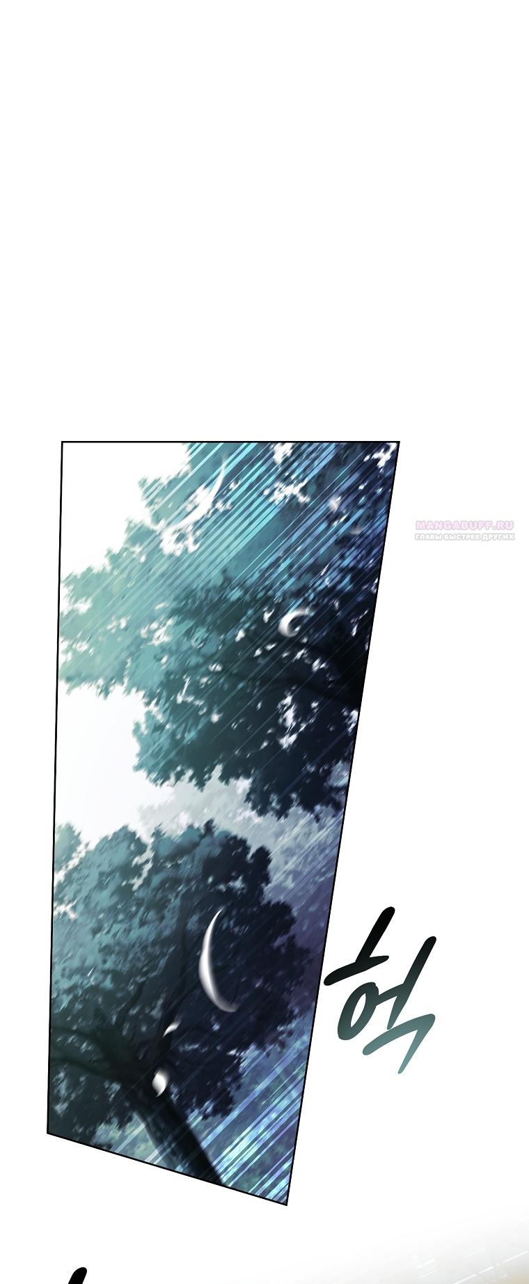 Манга Вся в отца - Глава 55 Страница 70