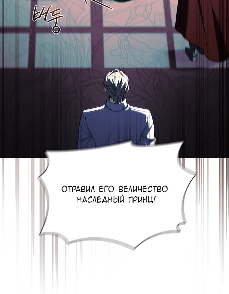 Манга Вся в отца - Глава 55 Страница 52