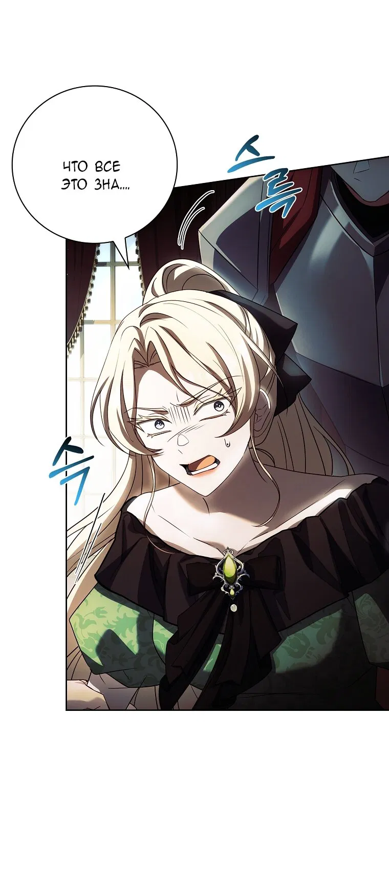 Манга Вся в отца - Глава 55 Страница 48