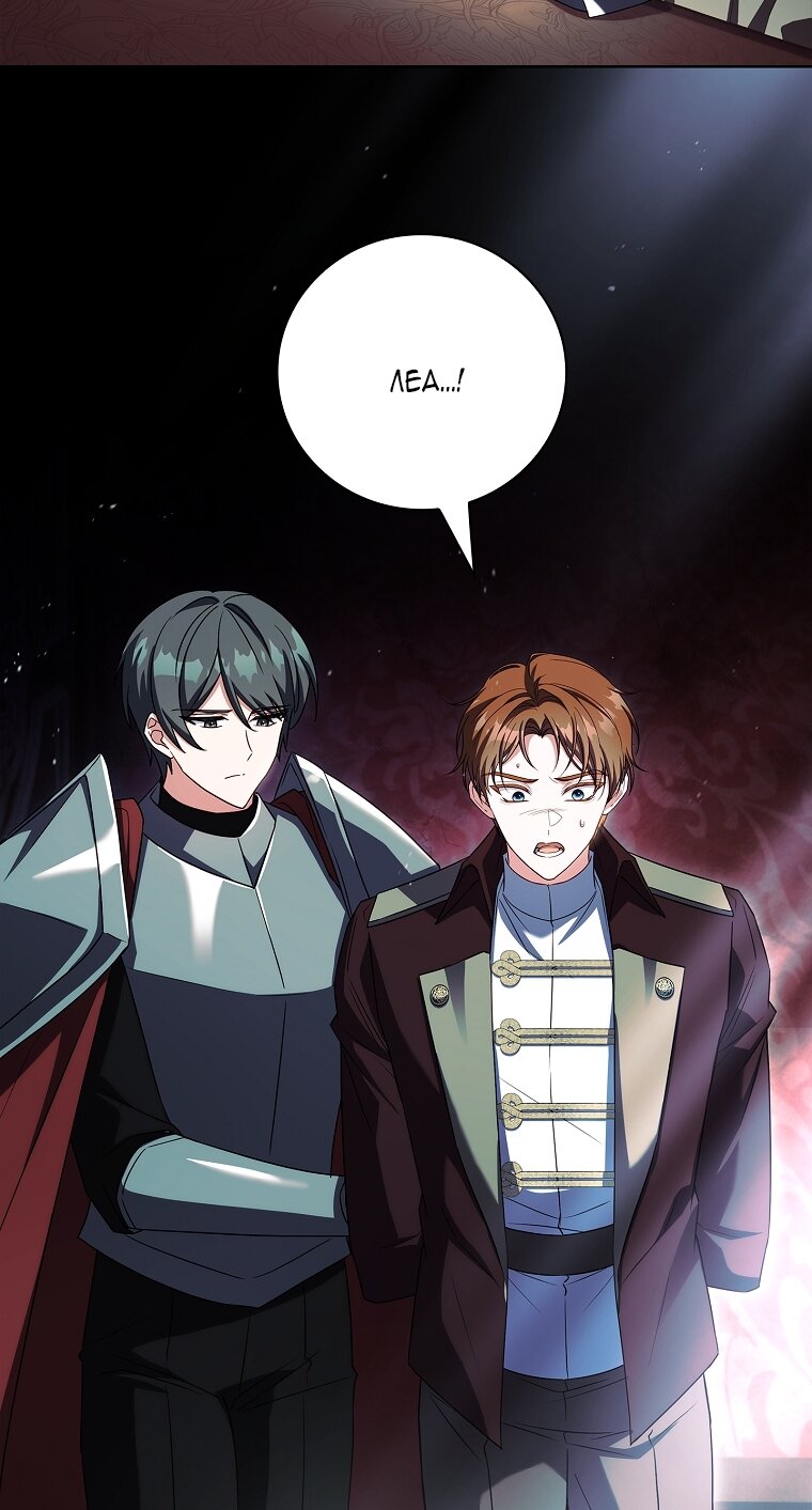 Манга Вся в отца - Глава 55 Страница 43