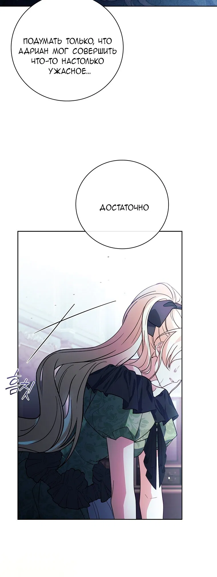 Манга Вся в отца - Глава 55 Страница 37