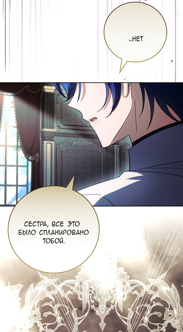 Манга Вся в отца - Глава 55 Страница 55