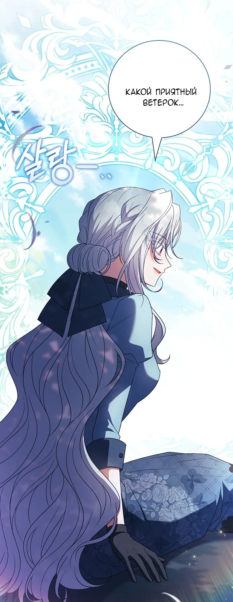 Манга Вся в отца - Глава 55 Страница 68