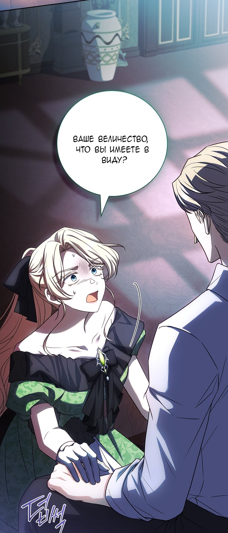 Манга Вся в отца - Глава 55 Страница 40