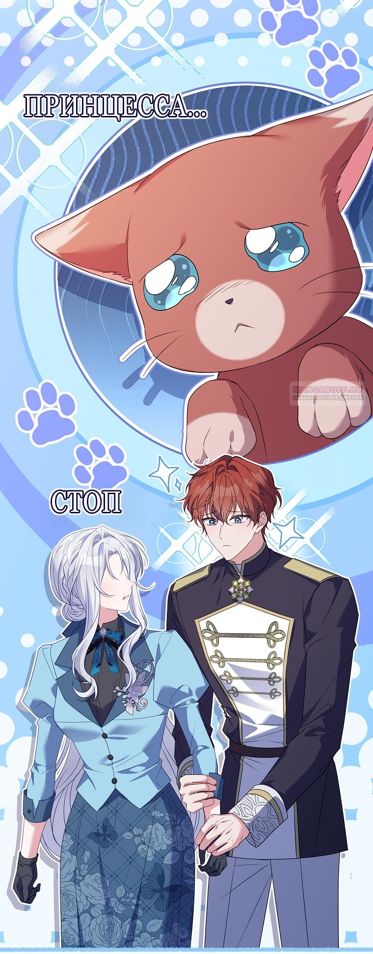 Манга Вся в отца - Глава 55 Страница 6