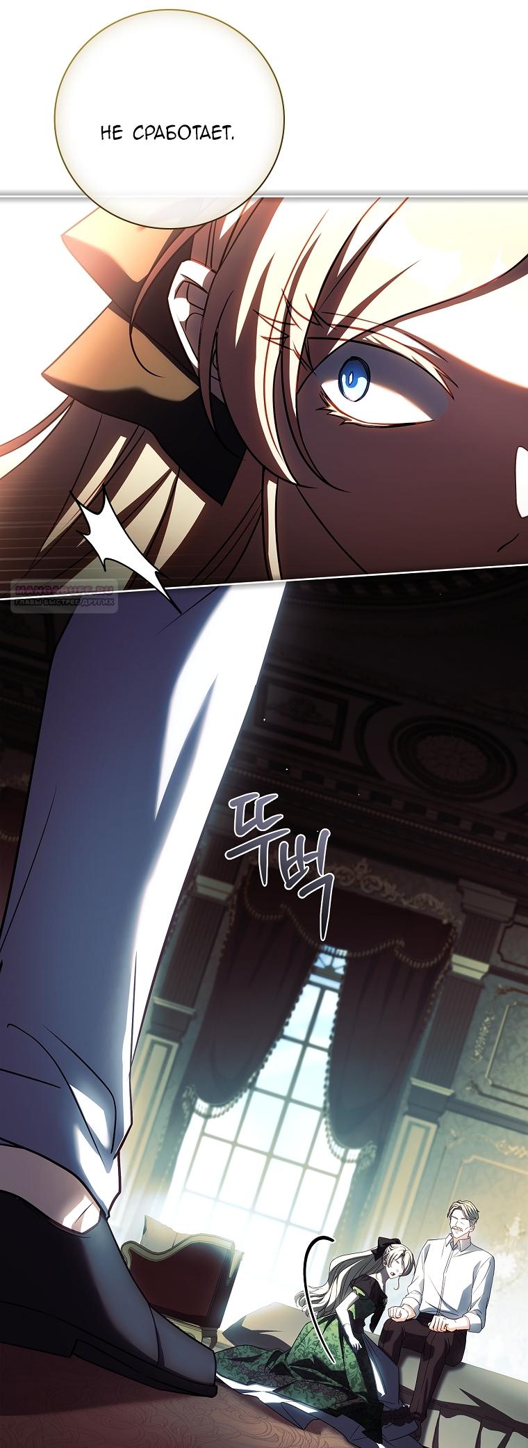 Манга Вся в отца - Глава 55 Страница 42