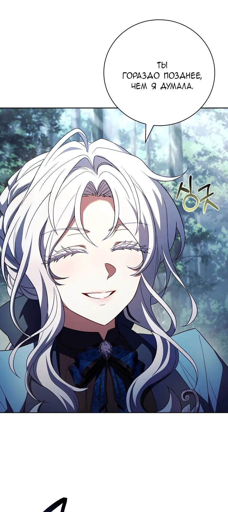 Манга Вся в отца - Глава 55 Страница 79