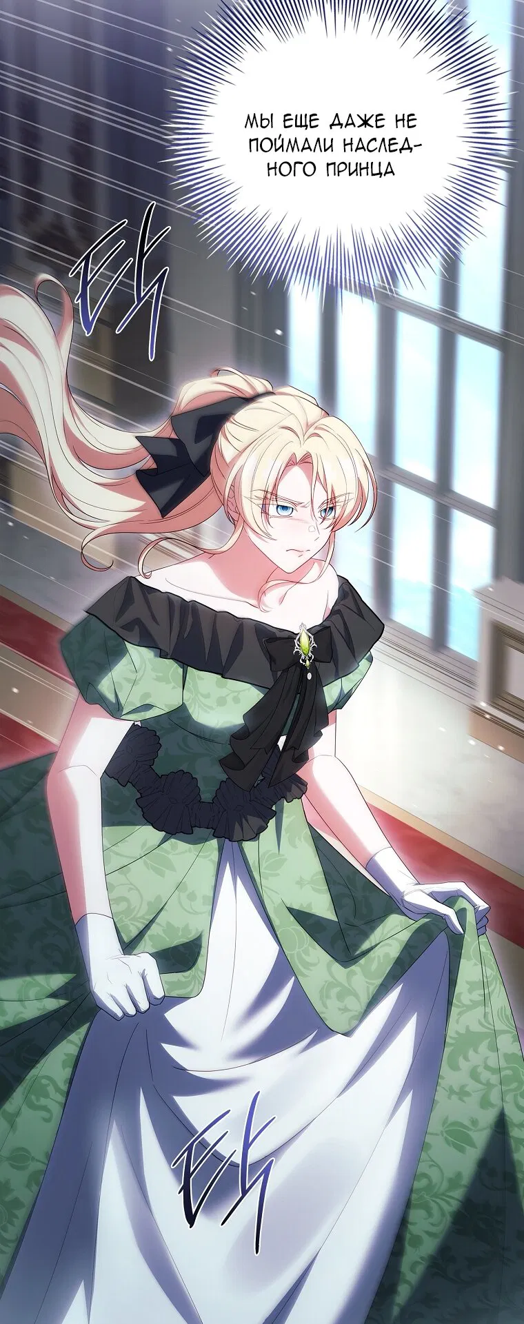 Манга Вся в отца - Глава 55 Страница 28