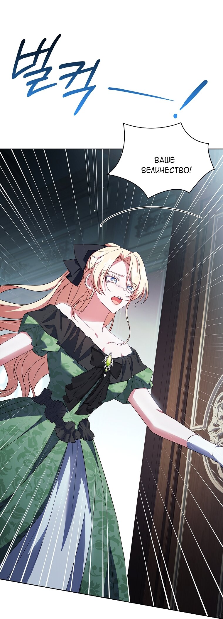 Манга Вся в отца - Глава 55 Страница 32