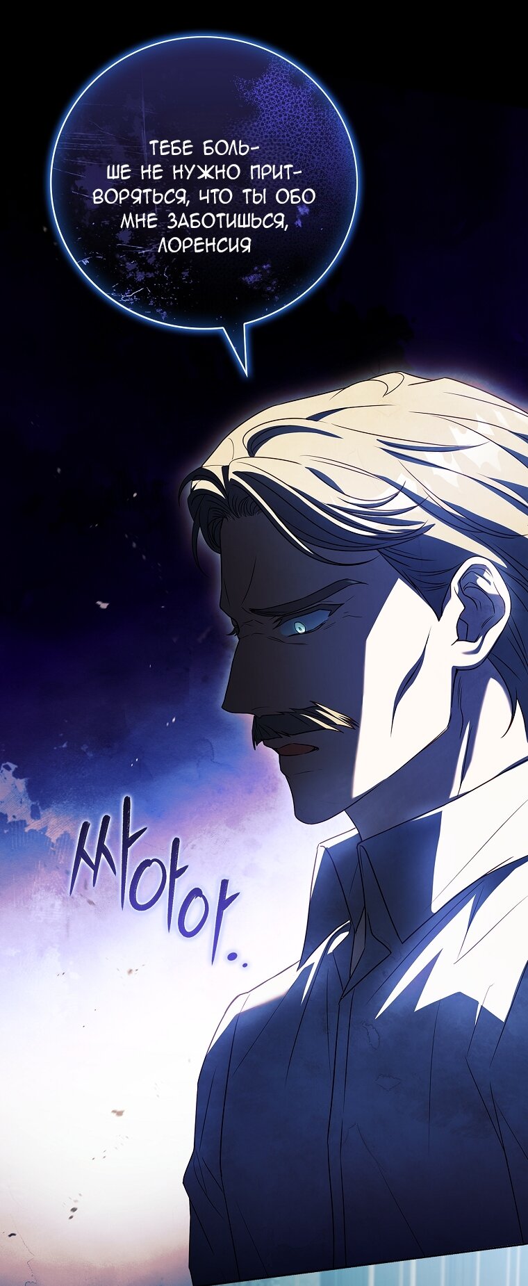 Манга Вся в отца - Глава 55 Страница 39