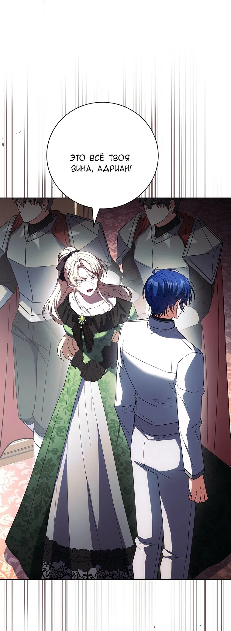 Манга Вся в отца - Глава 55 Страница 53