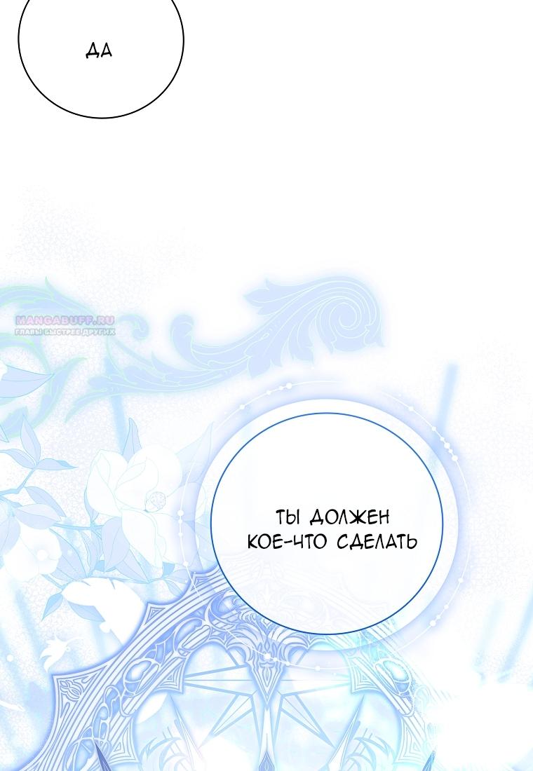 Манга Вся в отца - Глава 55 Страница 22