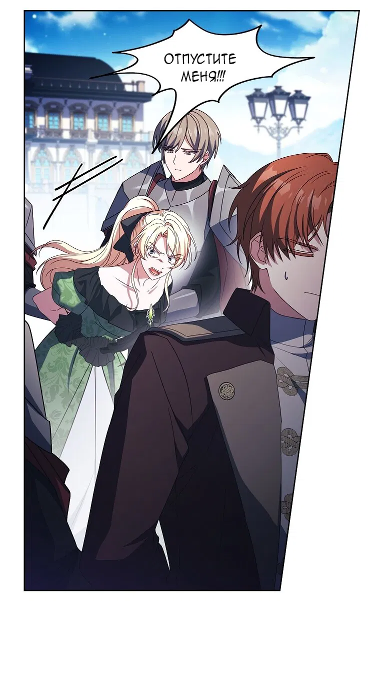 Манга Вся в отца - Глава 55 Страница 60