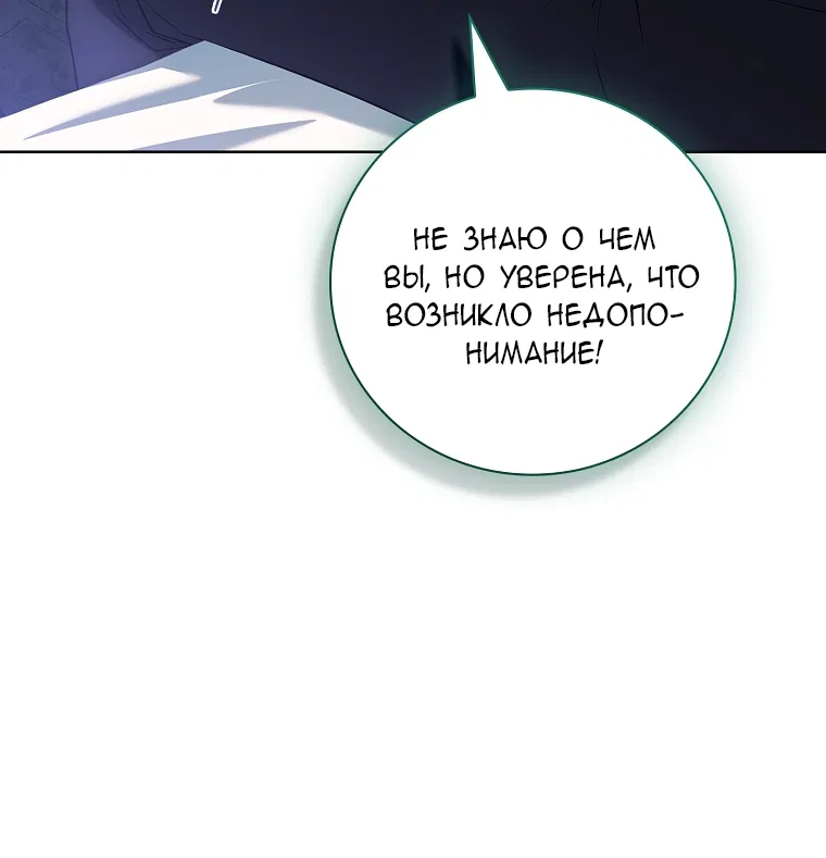 Манга Вся в отца - Глава 55 Страница 41