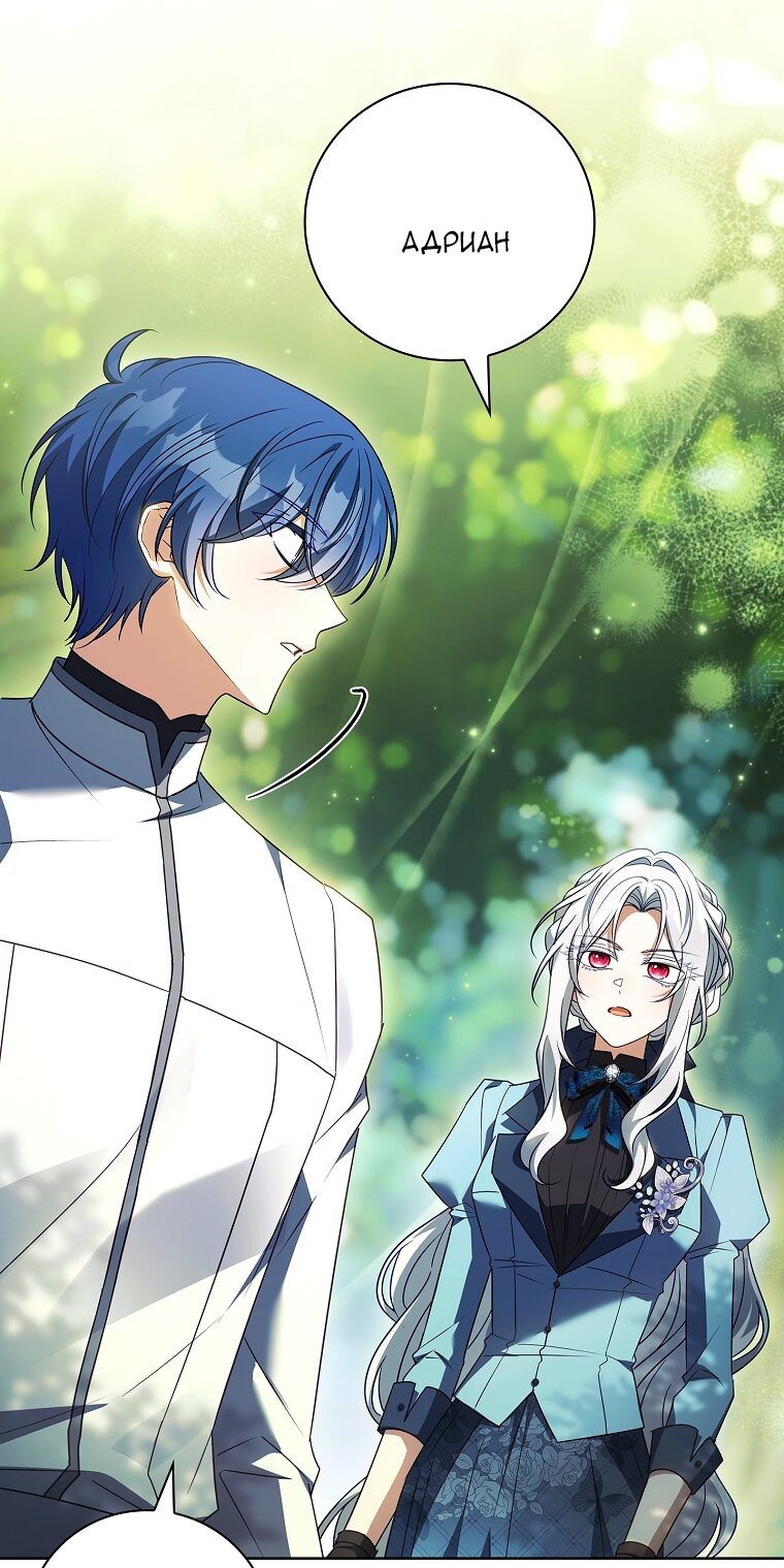 Манга Вся в отца - Глава 55 Страница 21