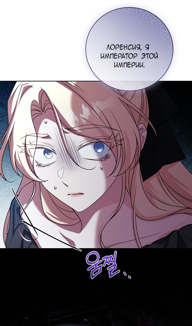 Манга Вся в отца - Глава 55 Страница 49